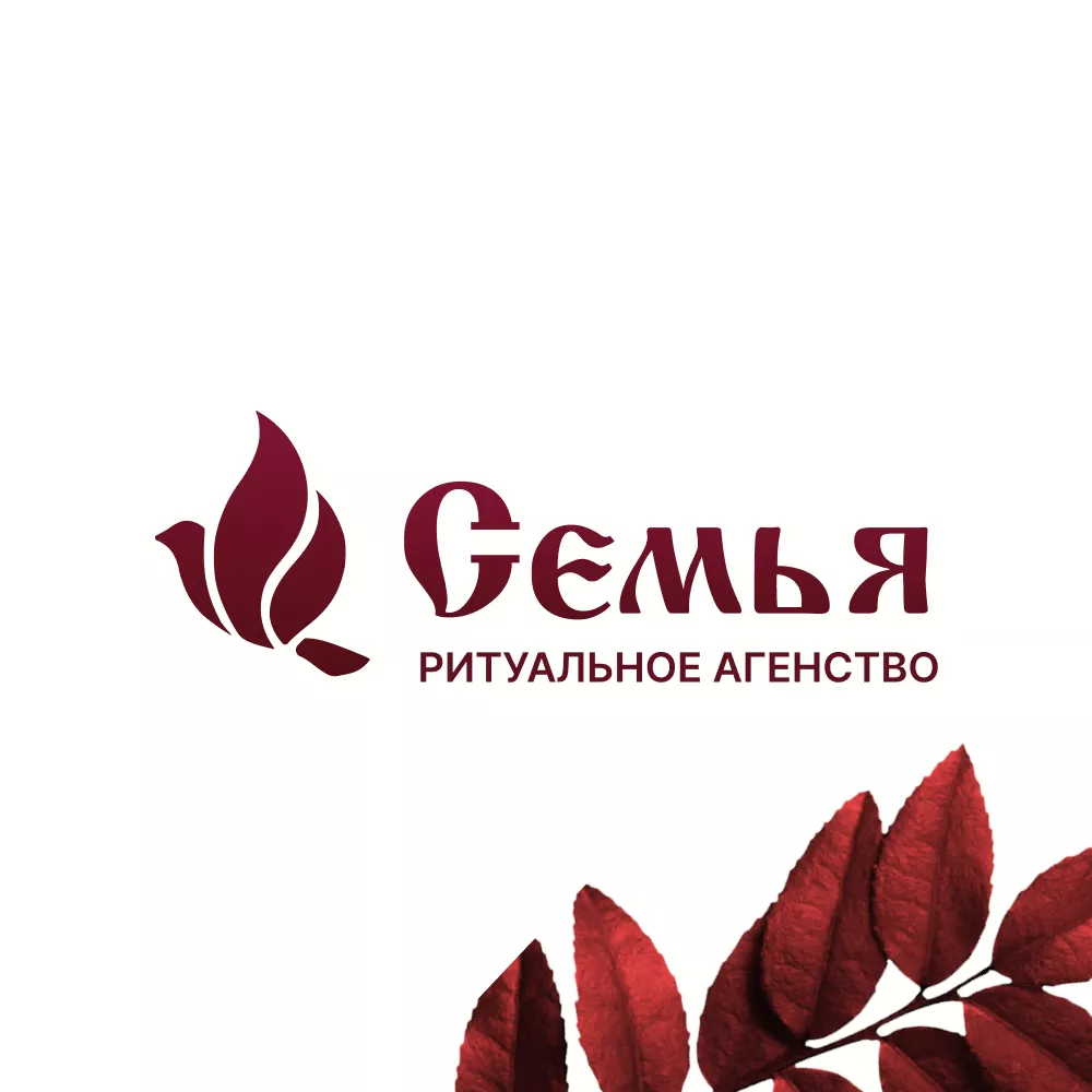 Разработка логотипа и сайта в Ростове ритуальных услуг «Семья»